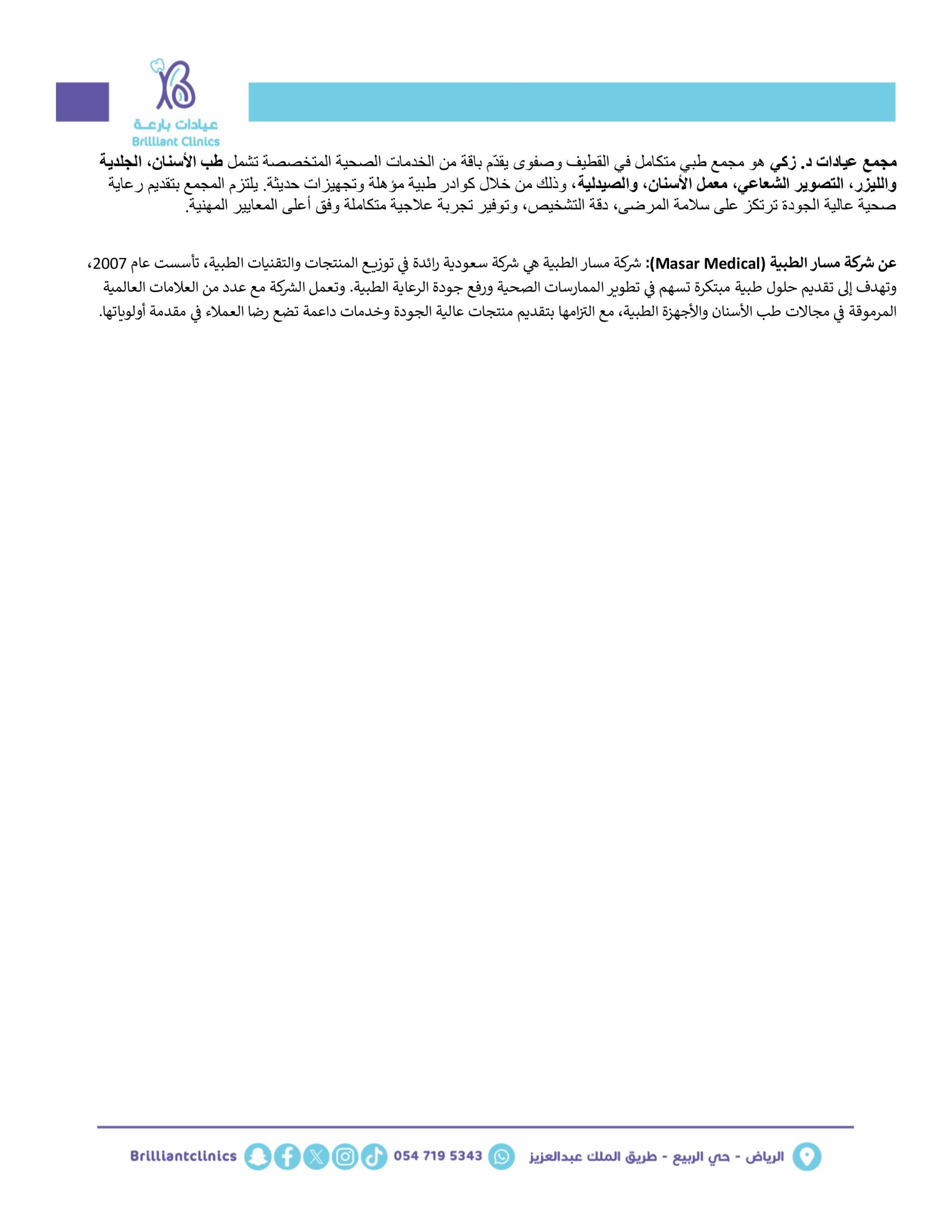 بيان صحفي ver 2026 02 11a (1)-images-1