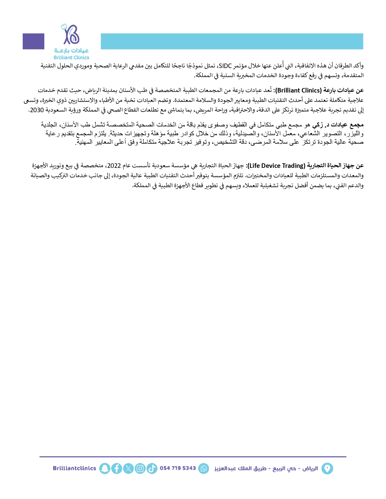 __بيان صحفي ver 2026 02 11b__page-0002