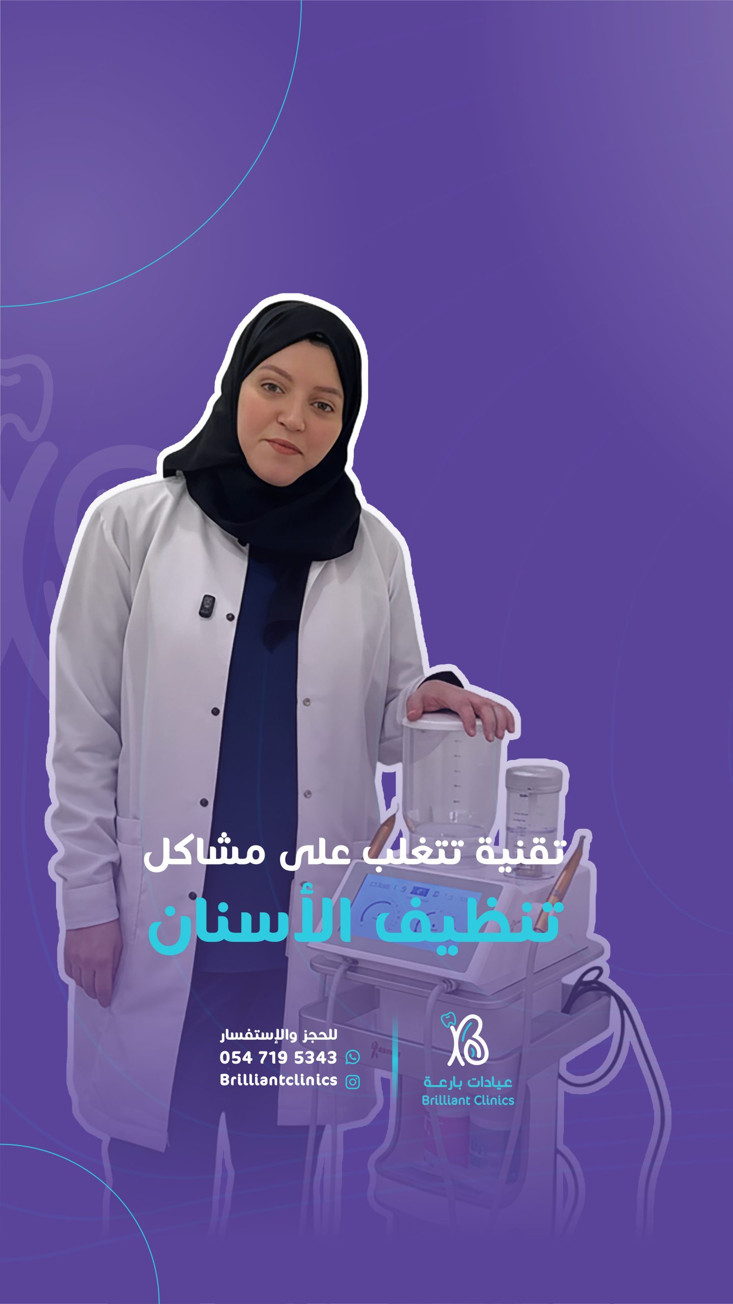 منشور جهاز اي بي سي-02
