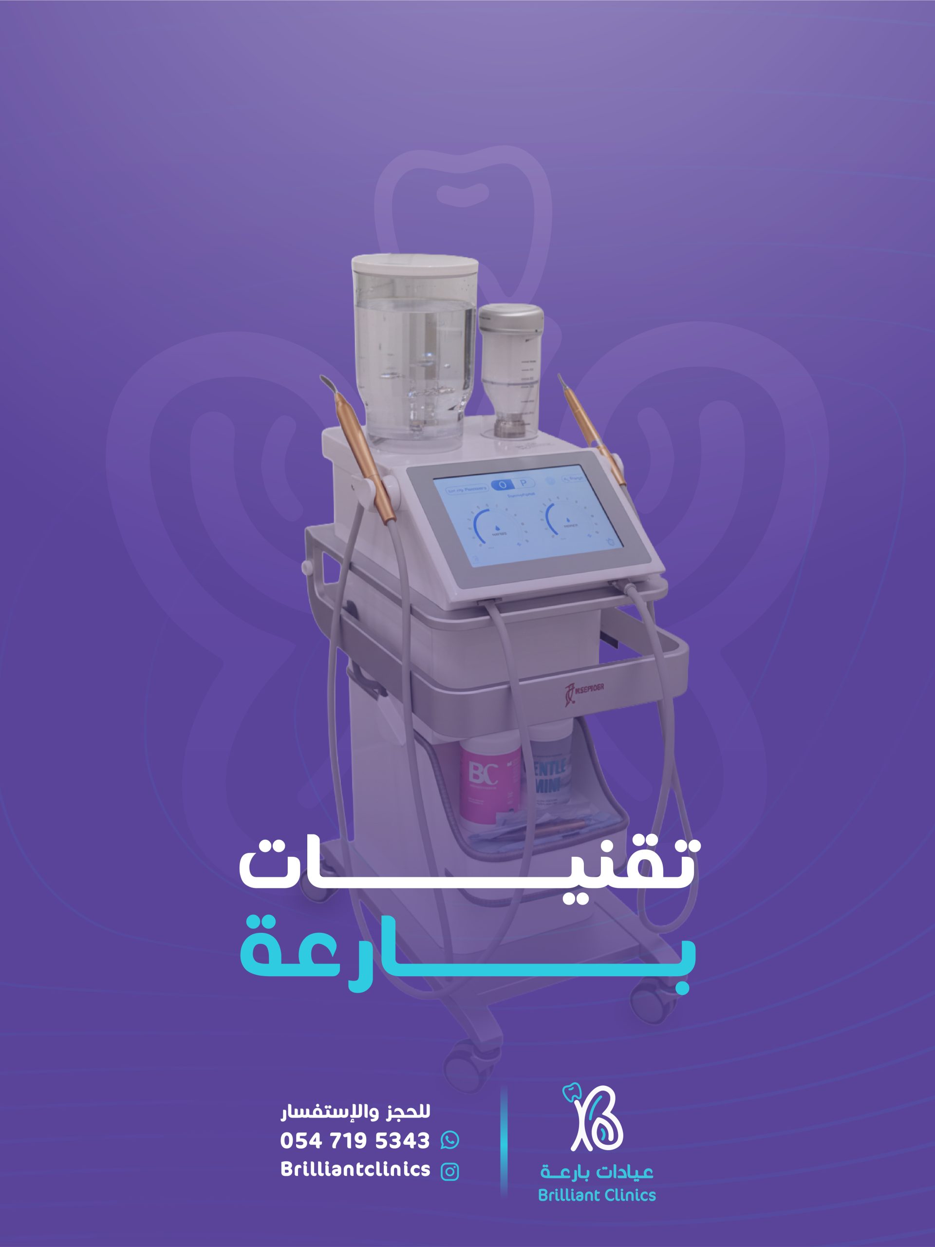 منشور جهاز اي بي سي-03