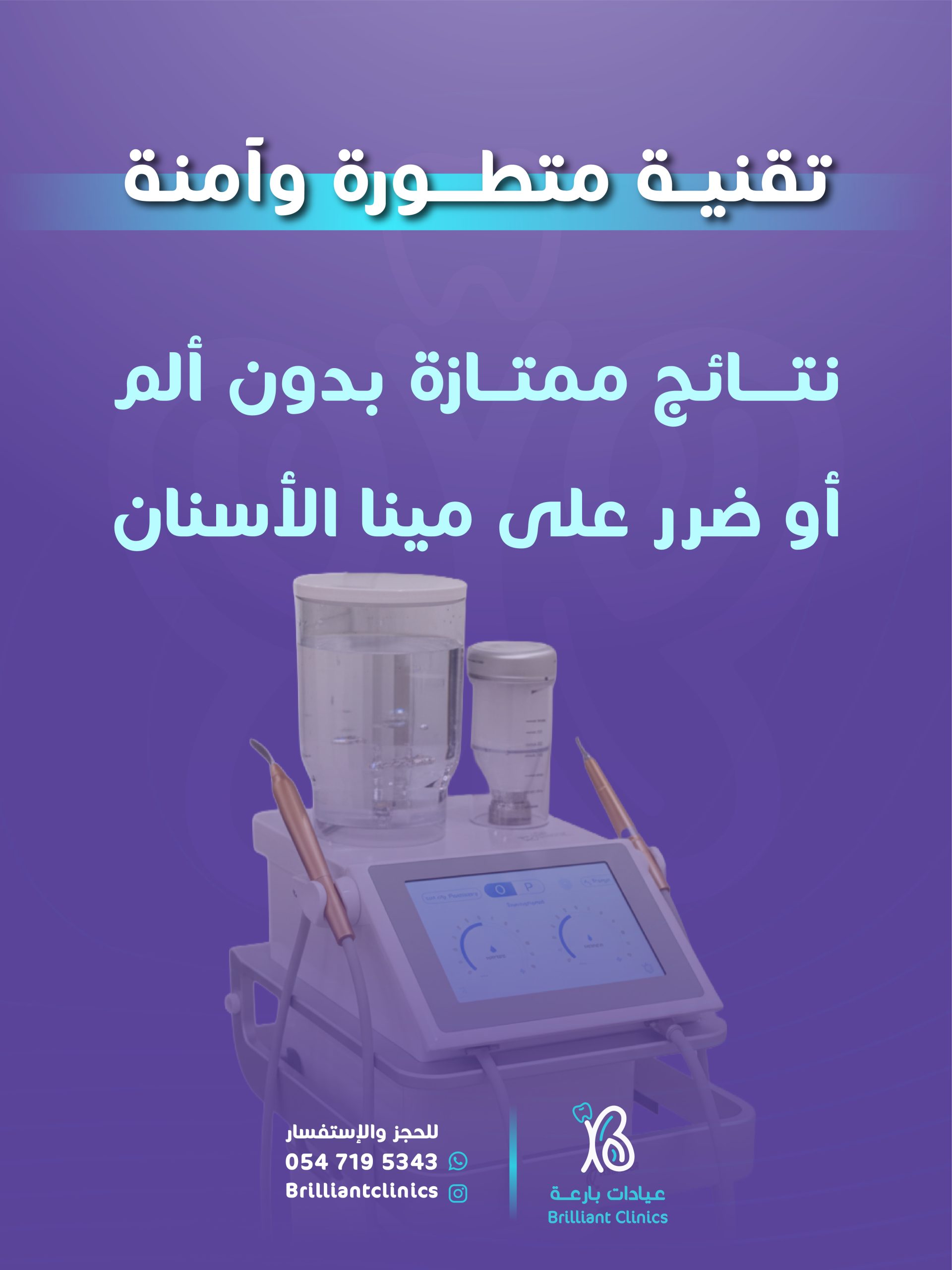منشور جهاز اي بي سي-06